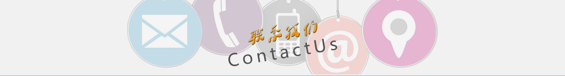 在线留言