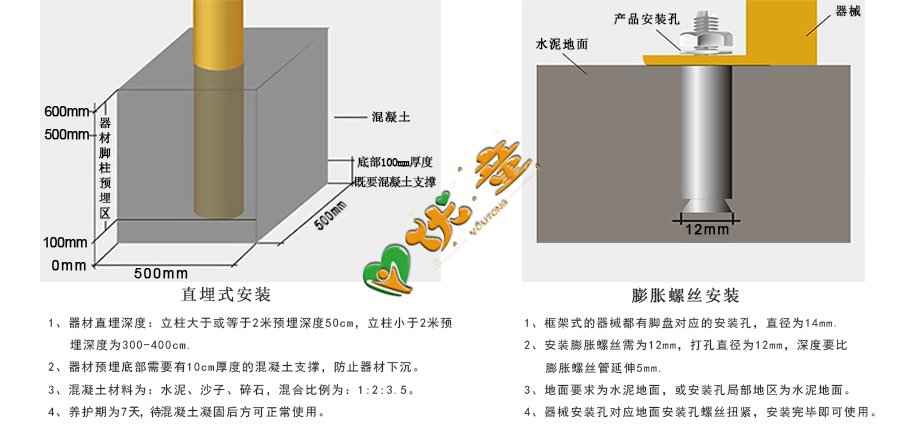 秋千安装方式示意图