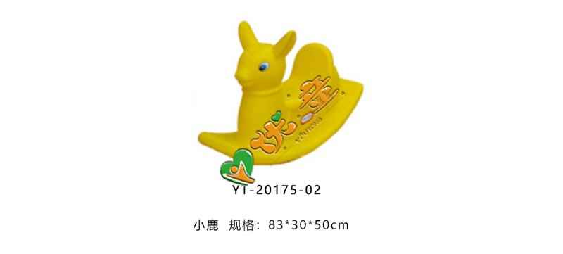 小鹿摇摇马