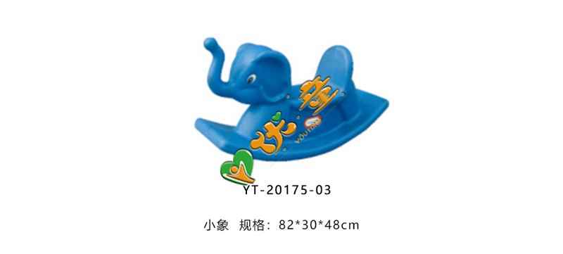 小象摇摇马