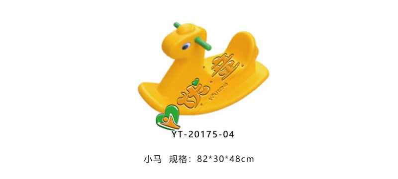 小马摇摇马