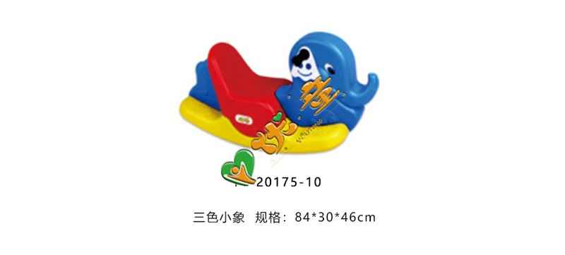 三色小象摇摇马