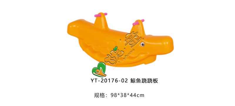 鲸鱼摇摇马