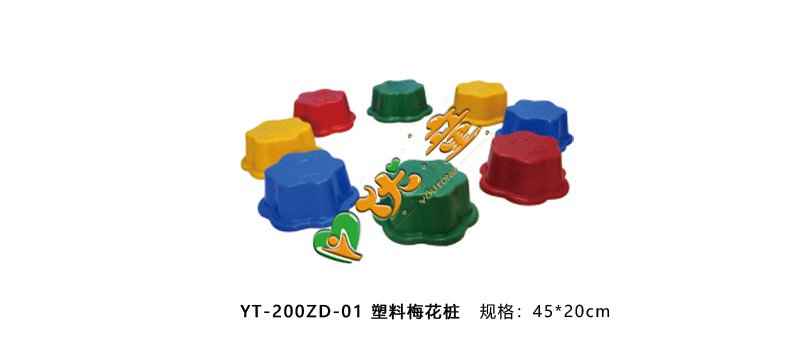 塑料梅花桩