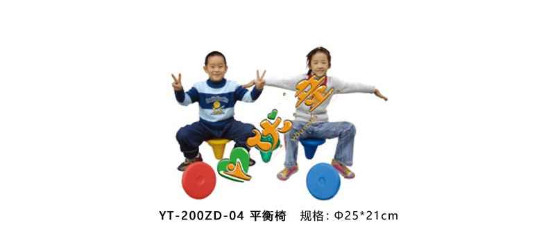 平衡椅
