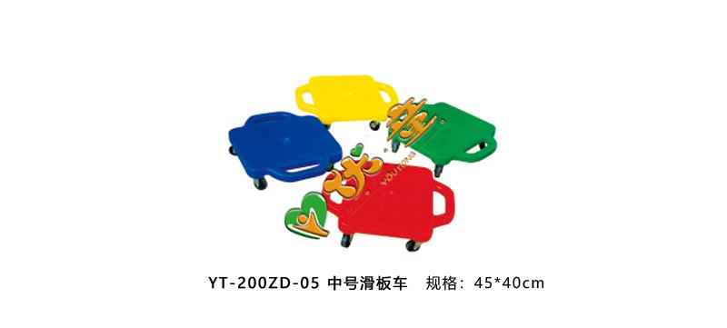 中号滑板车