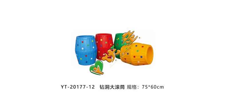 钻洞大滚筒
