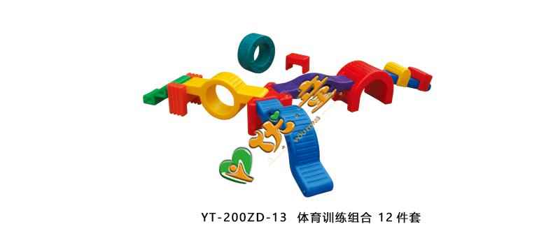 体育训练组合12件套