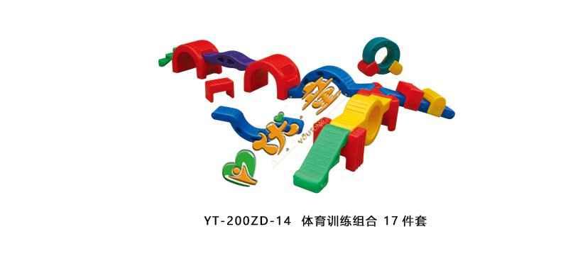 体育训练组合17件套