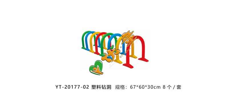 塑料钻洞