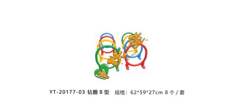 钻圈B型