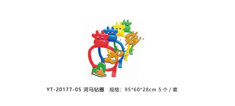 河马钻圈