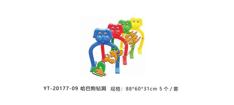 哈巴狗钻洞