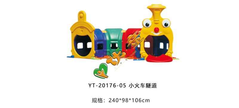 小火车隧道