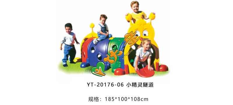 小精灵隧道