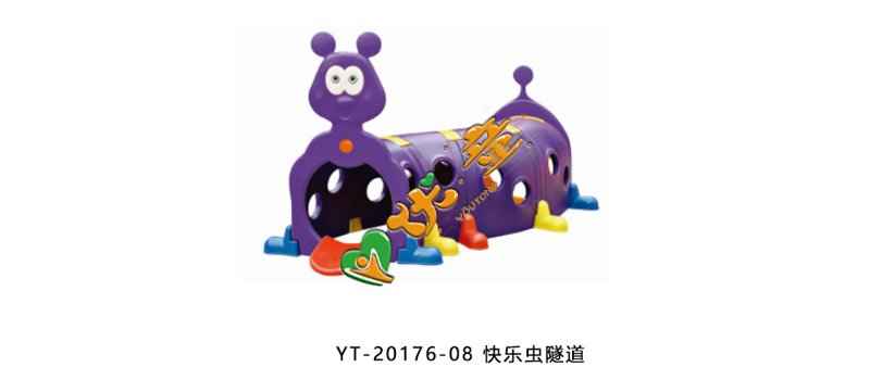 快乐虫隧道