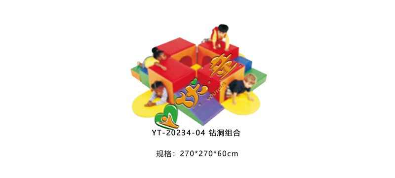 钻洞组合