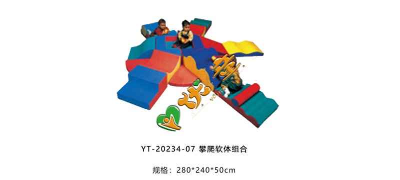 攀爬软体组合