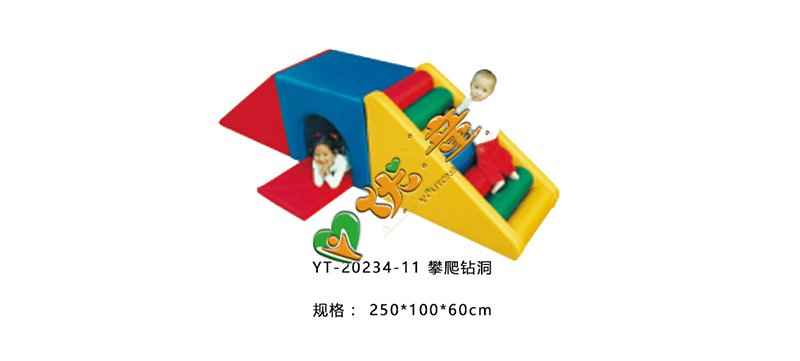 攀爬钻洞