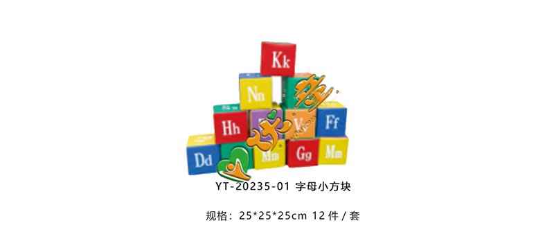 字母小方块