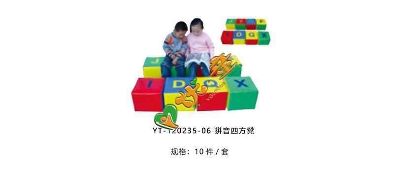 拼音四方凳