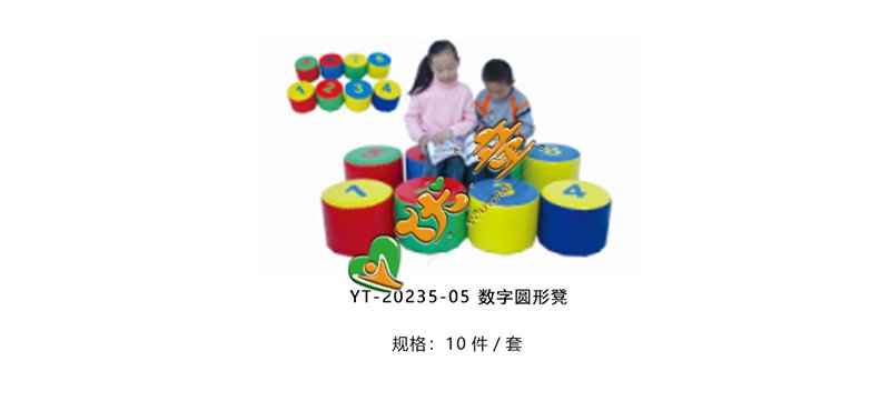 数字圆形凳