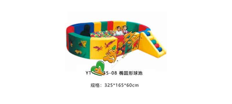 椭圆形球池
