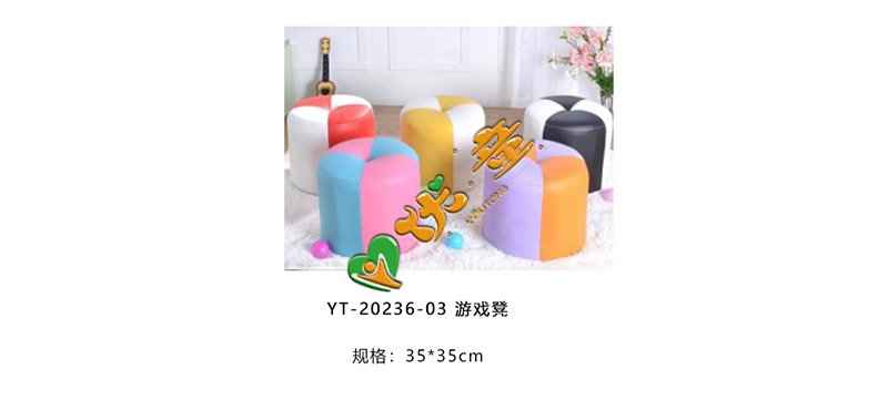 游戏凳
