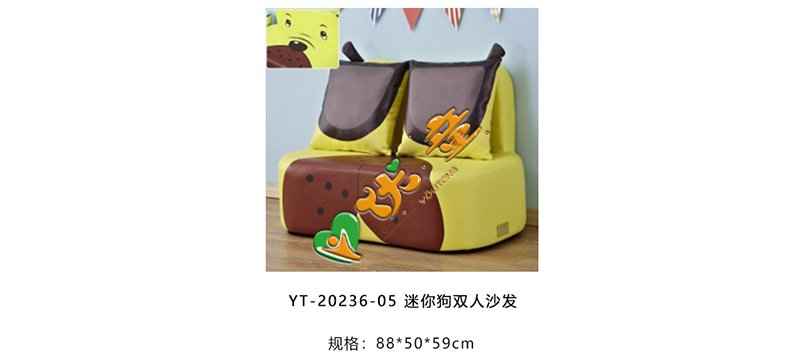 迷你狗双人沙发