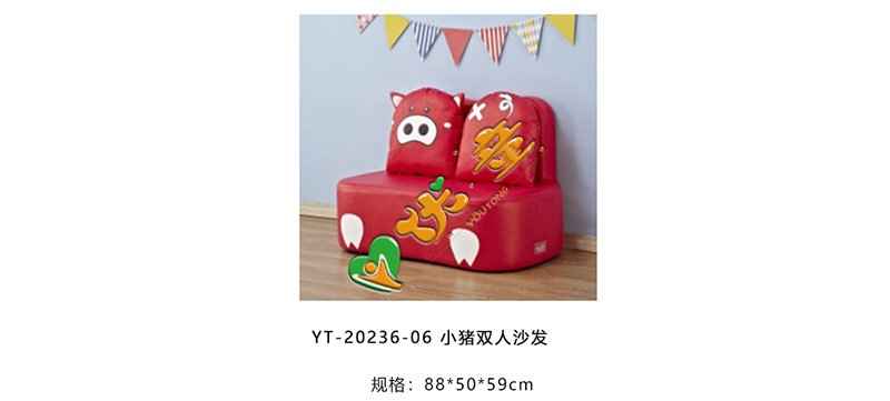 小猪双人沙发