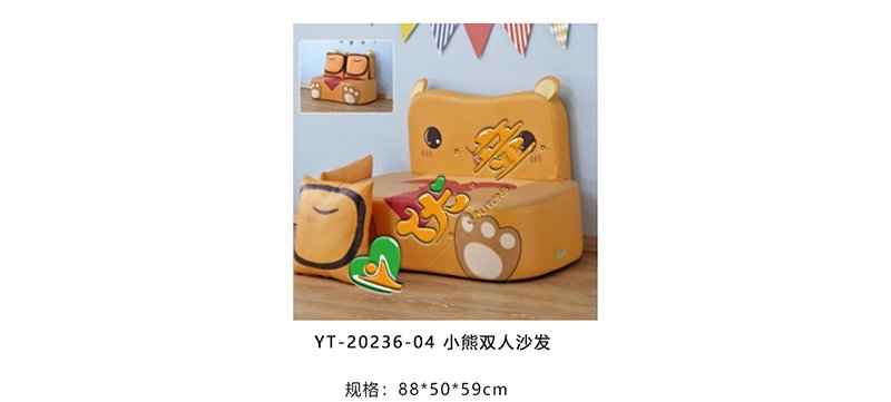 小熊双人沙发