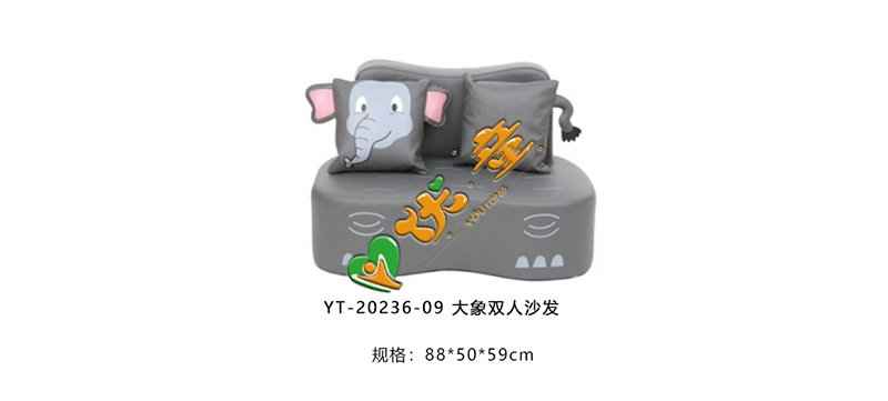 大象双人沙发