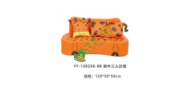 奶牛三人沙发