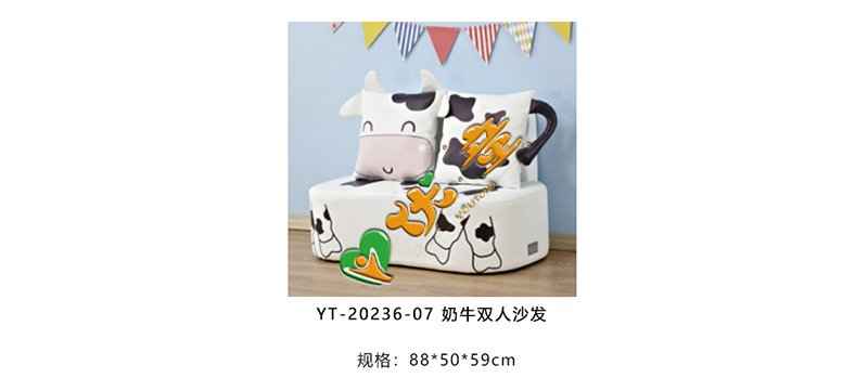 奶牛双人沙发