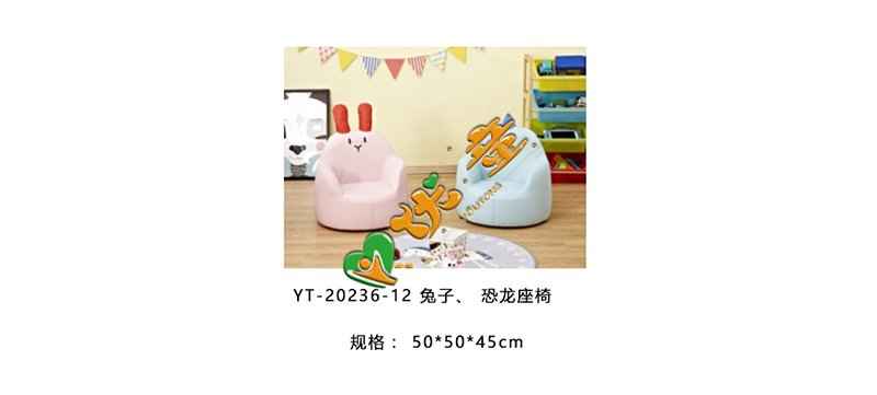 兔子恐龙沙发