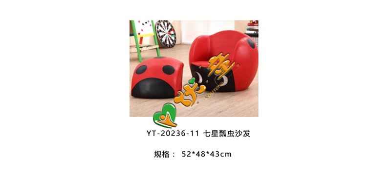 七星瓢虫沙发