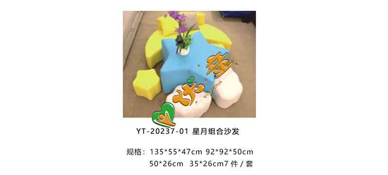 星月组合沙发