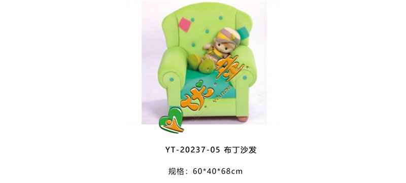 布丁沙发