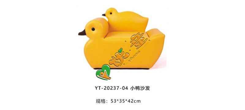 小鸭沙发