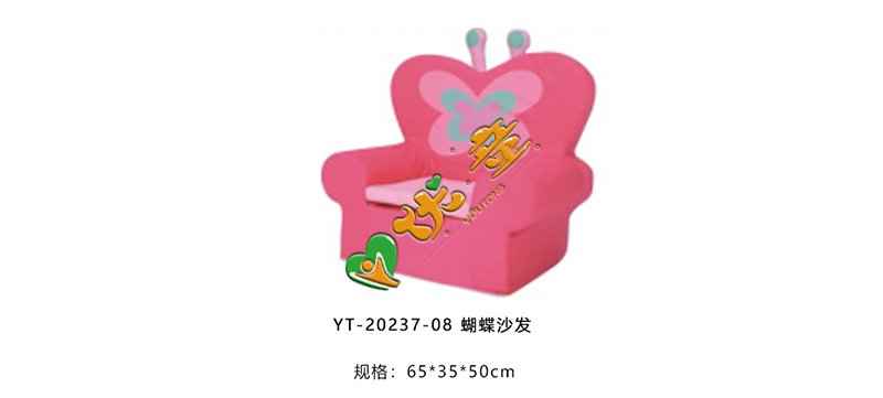 蝴蝶沙发