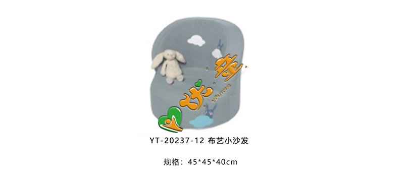 布艺小沙发
