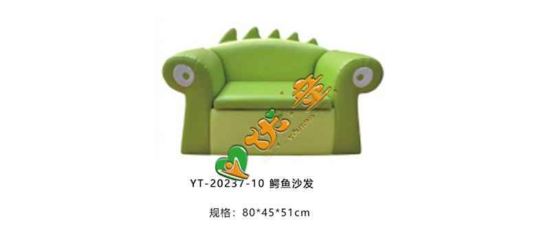 鳄鱼沙发