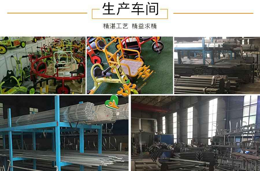 三轮车生产车间