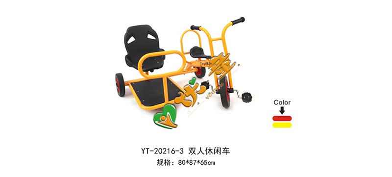 双人休闲车
