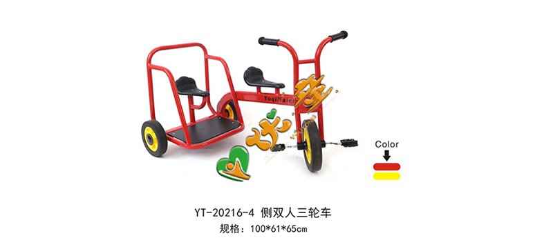 侧双人三轮车