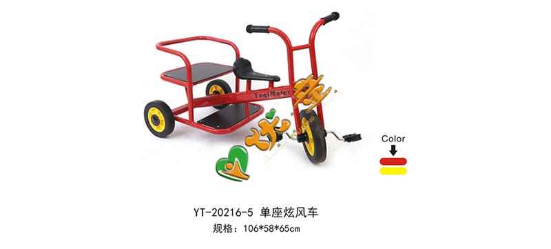 单座炫风车