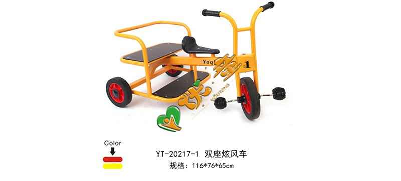 双座炫风车