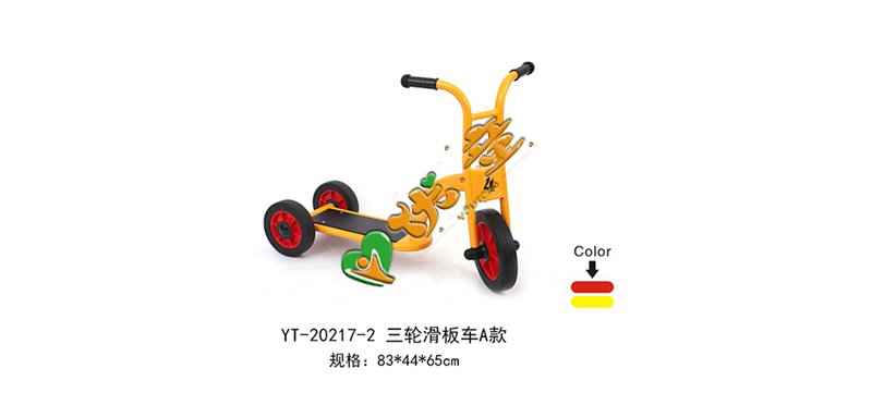 三轮滑板车A款