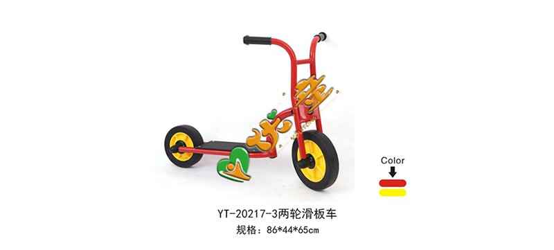 2轮滑板车