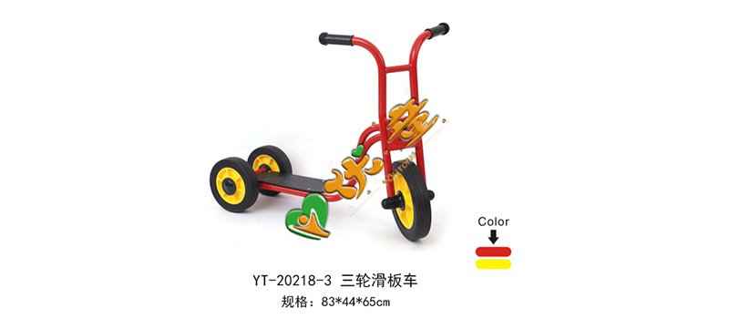 三轮滑板车